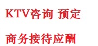 鄂州最好十大KTV会所消费排名