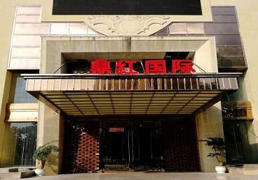 鄂州商务KTV真空哪家最开放-鼎红国际KTV消费价格玩乐点评