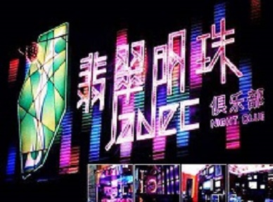 鄂州哪里荤的KTV陪酒女漂亮多-翡翠明珠KTV好玩会所体验